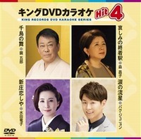 鏡五郎・千鳥の舞・DVD.jpg