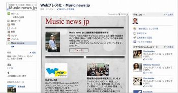 Music news jp FB画面.jpg