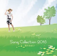 Song Collection 2015.jpg